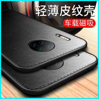 mate30手机壳mete30pro超薄皮套por磁吸带磁铁m30男meite套epro皮质mare魅特maet外壳ma