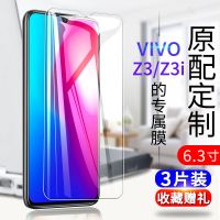 z3i钢化膜z3全屏蓝光水凝膜保护膜防摔手机膜手机贴膜