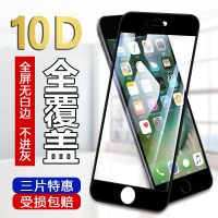 适用于6s钢化膜全屏覆盖抗摔6/6sp/7p防爆黑边8/8p高清全包边