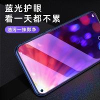 9r抗蓝光护眼9r高清钻石钢化膜1+9r全屏手机贴膜