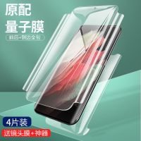 s21水凝膜s21ultra钢化膜全屏适用s21+全包边手机前后保护膜