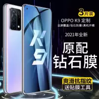 k9钢化防窥膜k9全屏高清抗蓝光保护膜防摔防爆手机保护膜