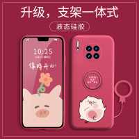 mate30手机壳自带支架mate20pro镜头全包保护mate20可爱猪女款液态硅胶ins冷淡风高档少女