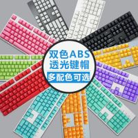 机械键盘abs键帽87/104键耐磨十字轴双色注塑彩色透光樱桃oem高度