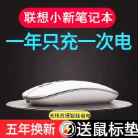 小新air14笔记本电脑无线蓝牙鼠标yoga5静音无声可充电式