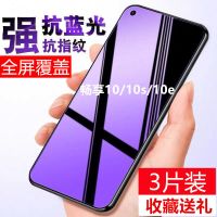 畅享10钢化膜畅享10s抗蓝光全屏防摔玻璃膜畅享10e手机保护膜