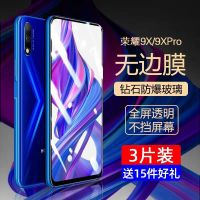 9x钢化膜9xpro防摔全屏高清9x抗蓝光9x手机贴膜
