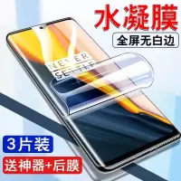 7pro水凝膜7tpro钢化膜七全屏7t手机保护贴膜