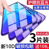 s5钢化膜s5高清抗蓝光贴膜s5防摔防爆手机保护膜全屏覆盖