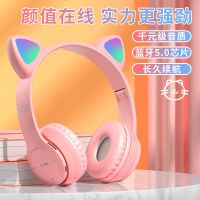 无线蓝牙耳机头戴式发光猫耳平板手机电脑通用