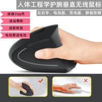 无线垂直鼠标充电静音蓝牙人体工程学有线左右手直立护腕防鼠标手