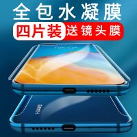 p40pro水凝膜p40钢化膜全包边软膜p40pro+手机防爆膜贴膜