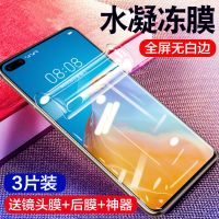 p40pro水凝膜p40钢化手机全屏覆盖pro+曲面胶全包边5g镜头贴