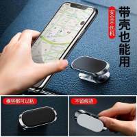 车载手机支架车载磁力手机支架仪表台方向盘平底