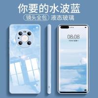 mate40手机壳mate30pro玻璃摄像头全包mate40pro超薄防摔套+