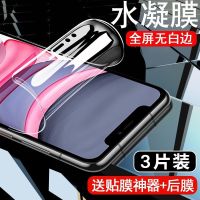 11水凝膜全屏iphone11pro钢化膜抗蓝光max防爆手机保护膜