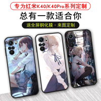 红米k40手机壳定制redmik40pro磨砂全包防摔硅胶个性软壳pro+