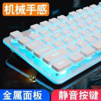 静音游戏键盘有线机械手感金属超薄发光台式电脑笔记本电竞