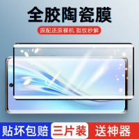 v40钢化膜轻奢版全胶陶瓷软膜全屏覆盖抗蓝光曲面屏全包边保护贴膜uv防摔防指纹