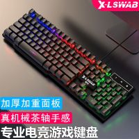 机械手感游戏键盘台式笔记本有线电脑静音游戏鼠标套装usb