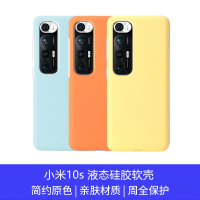 新品10s手机壳防摔全包液态硅胶磨砂软个性保护套男女款