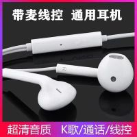 耳机魅族手机入耳式线控带麦圆孔耳机线