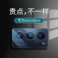 reno6镜头膜reno6pro手机后置摄像头保护膜钢化玻璃防摔6pro+