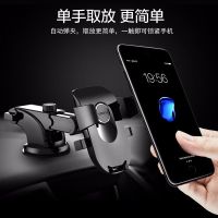 乐益车载手机支架吸盘式汽车内用导航架出风口卡扣式支撑架多功能