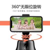 旋转智能跟拍云台辅助手机支架自动跟拍防抖神器摄影自拍