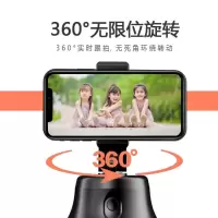 旋转智能跟拍云台辅助手机支架自动跟拍防抖神器摄影自拍