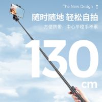 1米3加长自拍杆手机多功能三脚架户外支架充电蓝牙遥控器