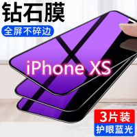 xs钢化膜全屏iphone xsmax手机膜抗蓝光防指纹防摔保护膜