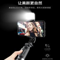 自拍杆全自动多功能三脚架带补光灯度户外拍手机支架