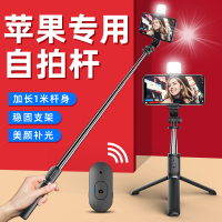 适用专用自拍杆iphone12promax手机支架11自拍神器x7伸缩美颜杆手持xr一体式8三脚架8p网红7p蓝牙xs