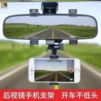 优品源商贸后视镜手机支架稳固不晃开车不低头不挡视野视线平行架