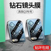 q3镜头膜q3i手机后置摄像头钢化膜真我q3pro相机镜片保护膜