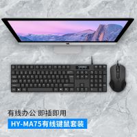 现代有线usb键鼠套装笔记本台式电脑 键盘办公用家用游戏商务鼠标