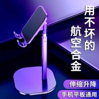 手机ipad平板追剧网课上课学习神器桌面便携调节伸缩架子