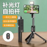 加长手机自拍杆蓝牙遥控补光灯三脚架支架多功能网红拍照