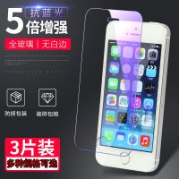 5s钢化膜 5钢化玻璃防爆膜se全屏蓝光iphone5c手机保护膜