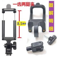 转接头螺丝帽拉伸手机夹自拍杆零配件云台固定支架拍照夹头