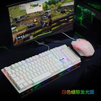 机械手感发光游戏键盘鼠标套装吃鸡cf台式笔记本黑白有线usb