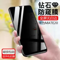 mate20防窥钢化膜全屏覆盖硬边hma-al00防爆玻璃手机保护贴膜