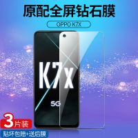 k7x钢化膜全屏perm00抗蓝光防爆贴膜 k7x手机保护膜5g版
