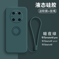 适用于mate40e手机壳mata40pro保护套meite40pr0+防摔maet4opor镜头全包meta40液态硅