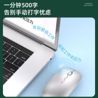 ai人工智能无线语音鼠标静音可充电说话打字翻译声控