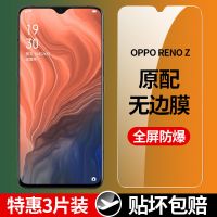 renoz钢化膜抗蓝光renoz高清手机膜防爆玻璃保护贴膜pcdm10