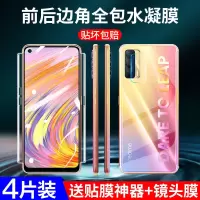 v15钢化水凝膜前后真我v15手机膜全包边全屏防摔保护膜