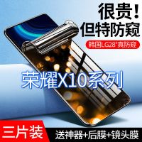 x10钢化水凝膜x10max防窥膜手机膜防偷窥全屏防摔保护膜