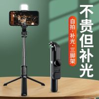 手机蓝牙自拍杆三脚架补光灯支架全自动多功能遥控拍照神器